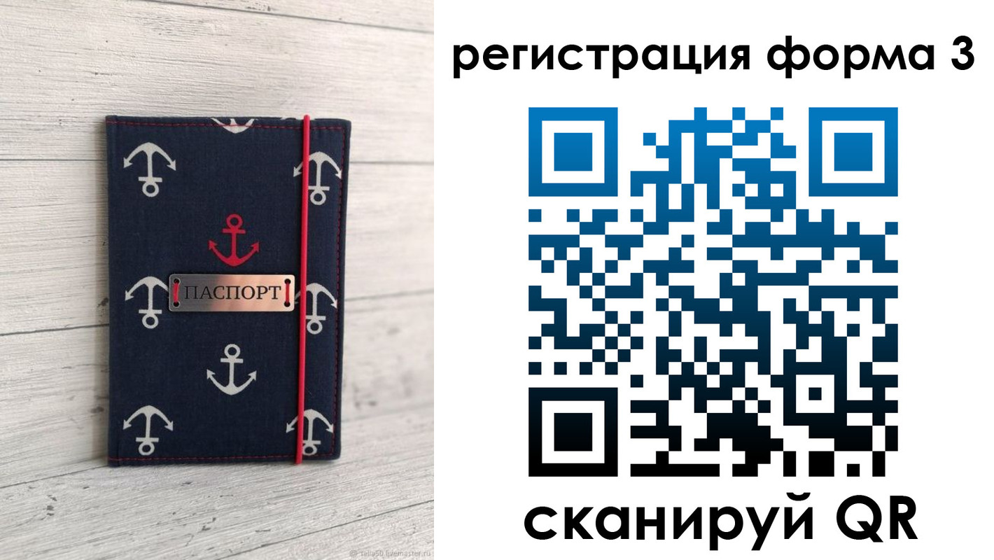 прописка гарантия в Ингушетии