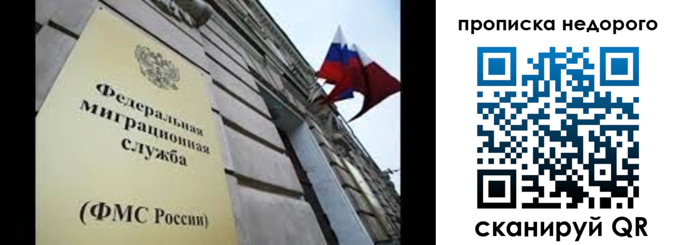 временная регистрация для школы в Ингушетии