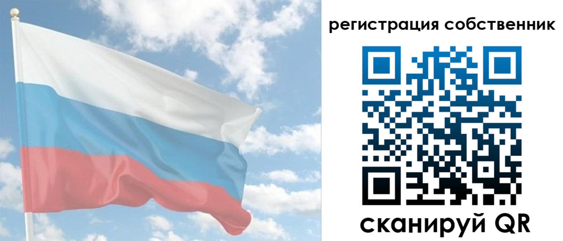 регистрация в Ингушетии