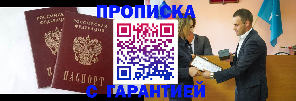 временная регистрация адрес в Ингушетии