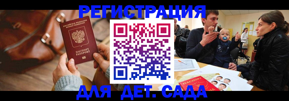 временная регистрация надежно в Ингушетии