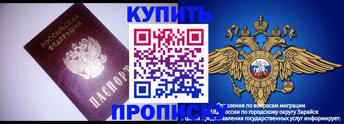 прописка ребенка в Ингушетии